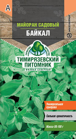Семена майоран Байкал садовый ТИМ 0,1 г